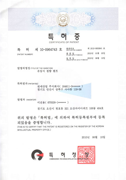실용신안 등록증