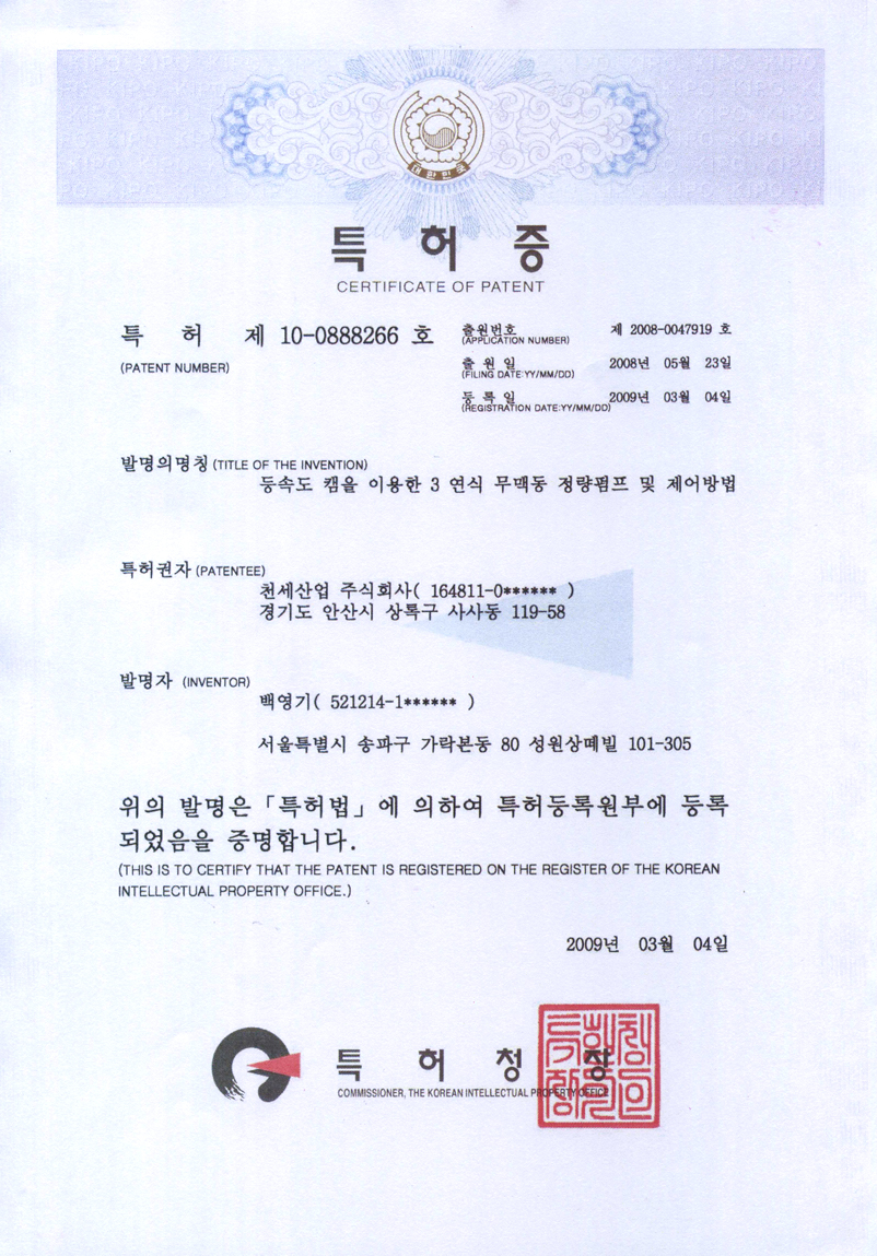 실용신안 등록증