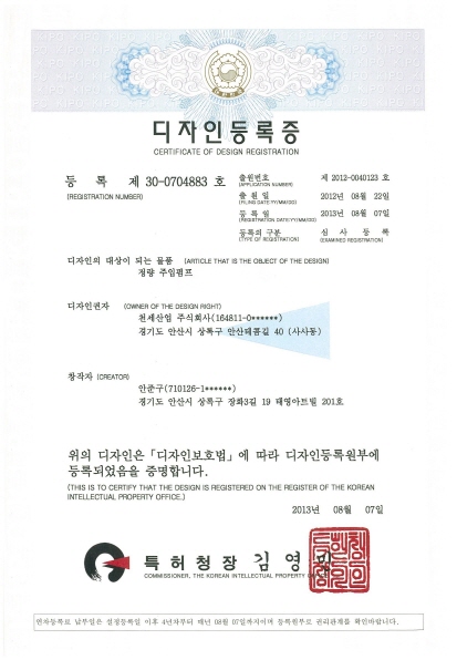 실용신안 등록증