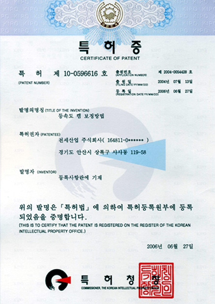 실용신안 등록증