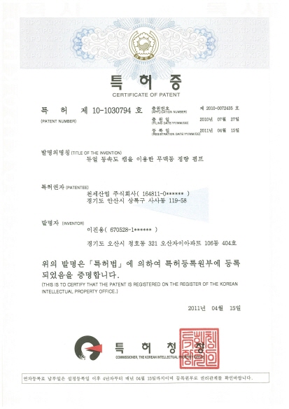 실용신안 등록증