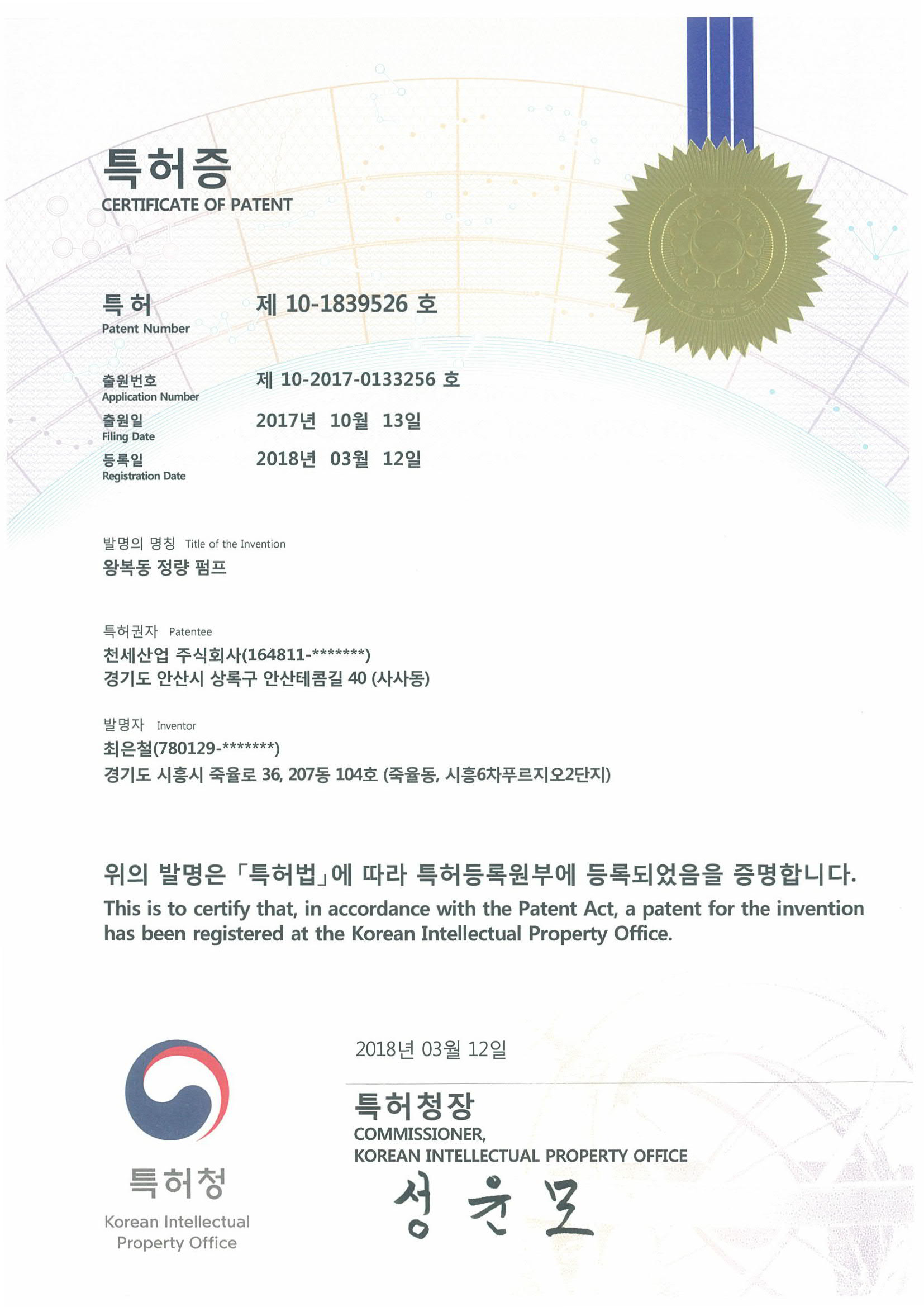 실용신안 등록증