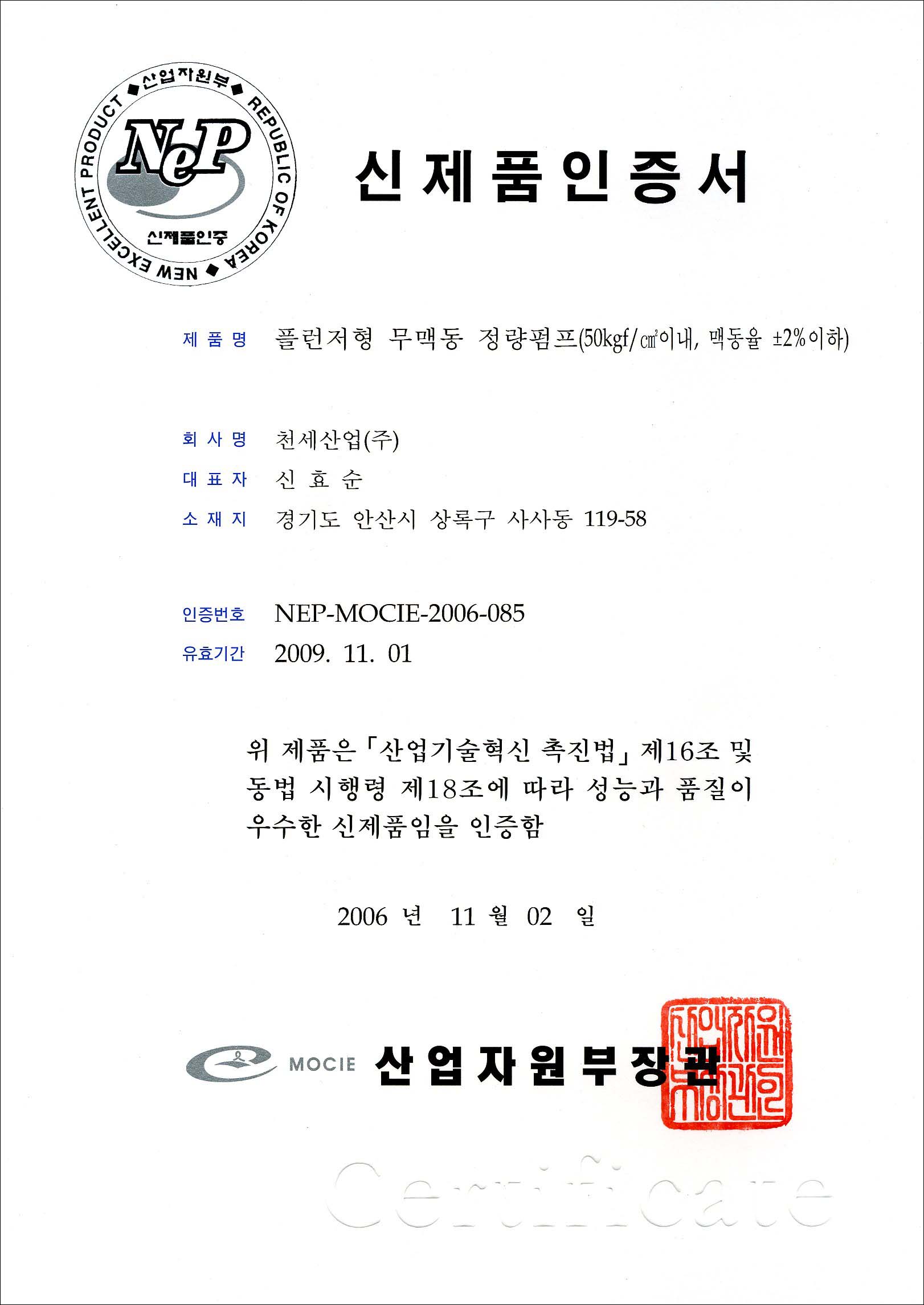 실용신안 등록증