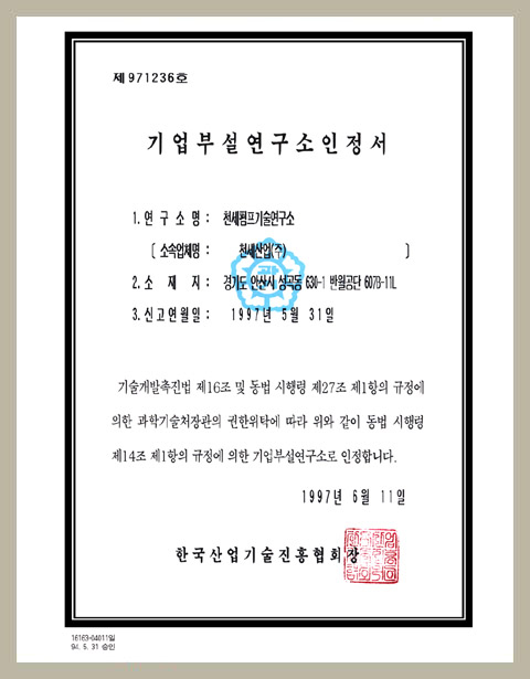 실용신안 등록증
