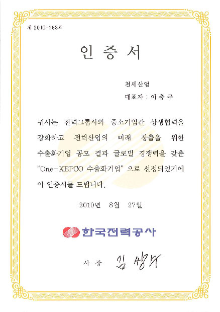실용신안 등록증