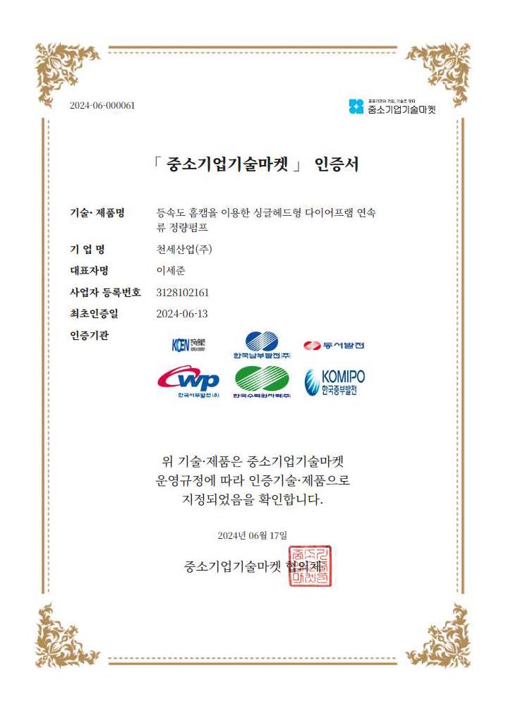 실용신안 등록증
