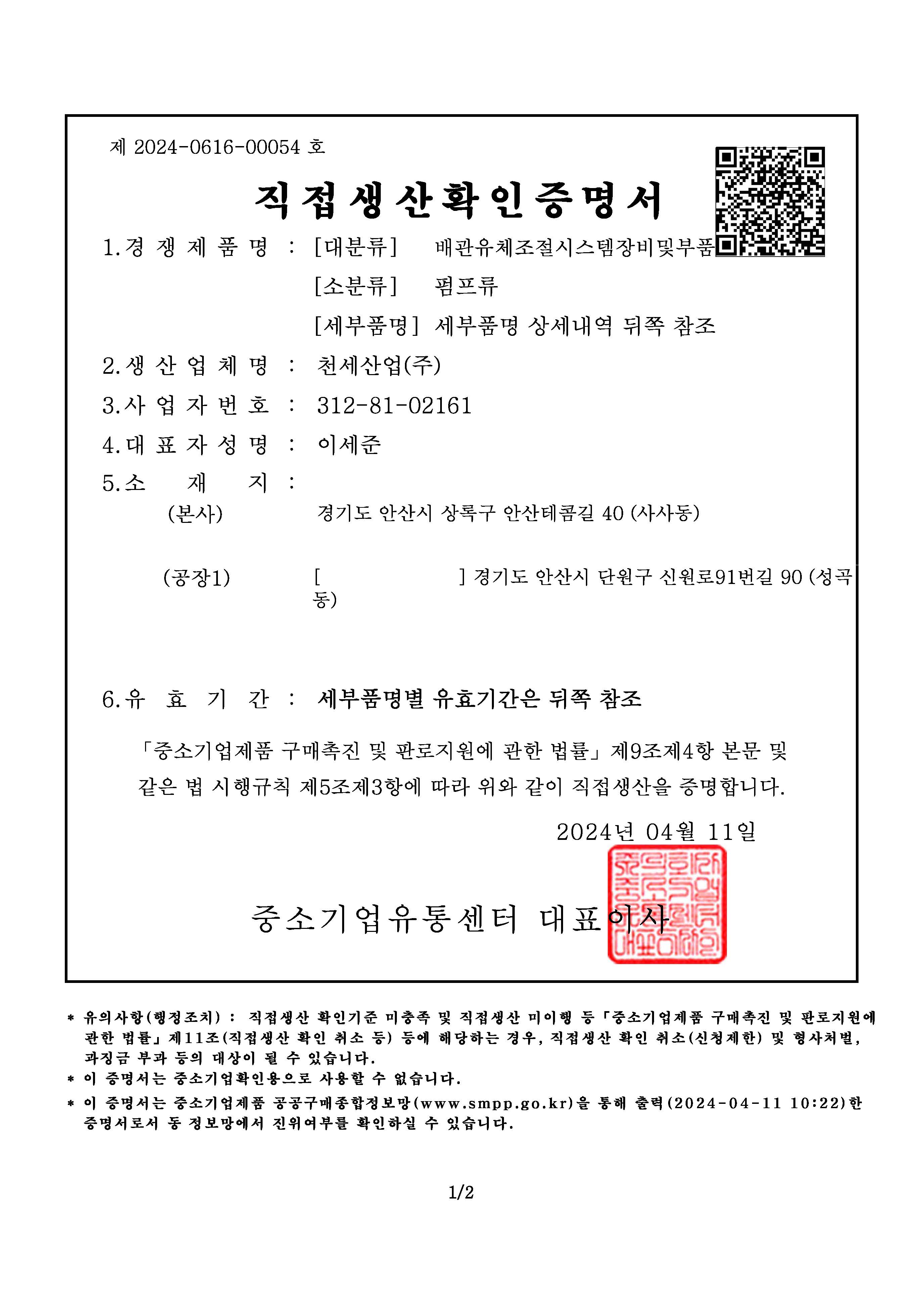 실용신안 등록증