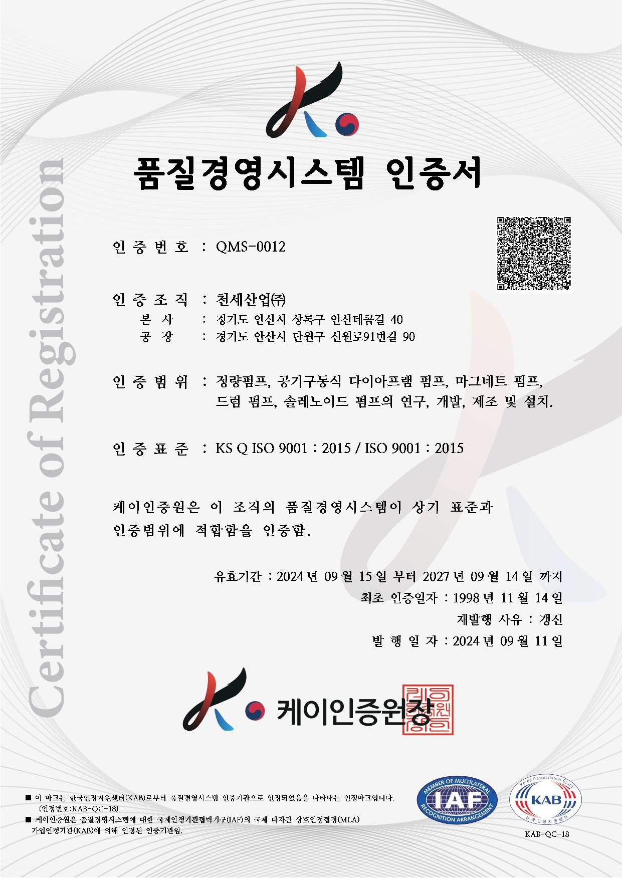 실용신안 등록증